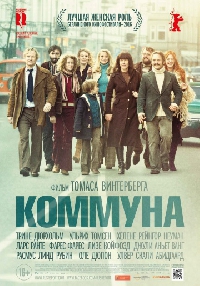 Коммуна / 2016