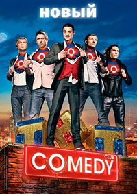 Новый Comedy Club (эфир от 2016.05.13) / 2016 Новый Comedy Club (эфир от 2016.05.13) / 2016