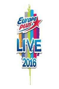 Europa Plus Live (2016 Европа Плюс Live. Полная версия) / 2016