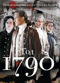 1790 год (1 сезон: 1-10 серии из 10) / Anno 1790 / 2011