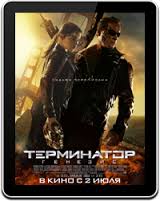 Терминатор: Генезис / Terminator: Genisys / 2015 / Blu-Ray Remux (1080p)