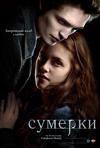 Сумерки. Сага (Антология) / Twilight. Saga. Anthology / 2008-2012