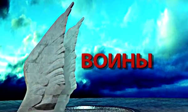 Воины (2015)