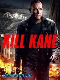 Убить Кейна / Kill Kane / 2016