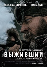 Выживший / The Revenant / 2015 / ДБ, СТ / BDRip (720p)